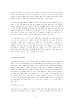 [전자정부론] 모바일 전자정부(M-Government)에 대한 고찰 및 정책 제안-18