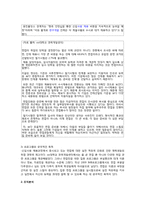대학교 학생들을 위한 취업 교육 프로그램-2