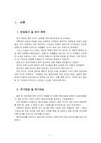 [성과사랑] 혼전성관계에 대한 인식조사-3