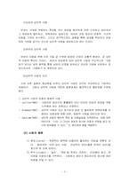 [성과사랑] 혼전성관계에 대한 인식조사-5