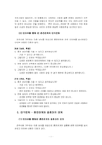 [성과사랑] 혼전성관계에 대한 인식조사-9