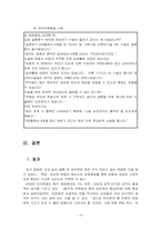 [성과사랑] 혼전성관계에 대한 인식조사-12