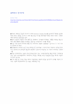[프랑스 문화연구] 5월 혁명(68혁명)-2