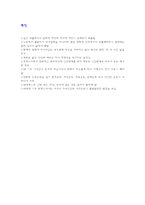 [프랑스 문화연구] 5월 혁명(68혁명)-5