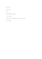 길거리 문화의 발전 방향-5