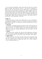 [사회복지] 장애인 직업 현장실습-커피전문점 사업계획서-4