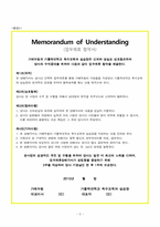 [사회복지] 장애인 직업 현장실습-커피전문점 사업계획서-11