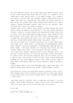 [한국정치사] 억압적 국가장치 `재판소`의 작동 메커니즘-진보당 조봉암 사건을 중심으로-3