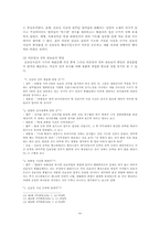 [한국정치사] 억압적 국가장치 `재판소`의 작동 메커니즘-진보당 조봉암 사건을 중심으로-6