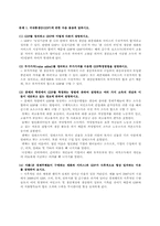 거시경제학 문제풀이-2