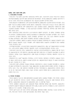 거시경제학 문제풀이-6