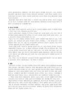 거시경제학 문제풀이-8