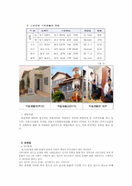 [교정복지] 비행청소년을 위한 사회복지정책-7
