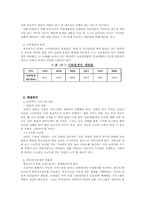 [교정복지] 비행청소년을 위한 사회복지정책-9