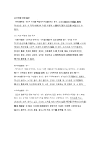 [사회복지] 노원구 공부방에 대한 문제 분석과 신규 프로그램 제안-8