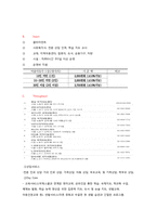 [사회복지] 노원구 공부방에 대한 문제 분석과 신규 프로그램 제안-11