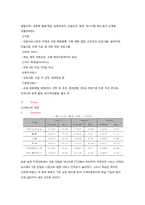 [사회복지] 노원구 공부방에 대한 문제 분석과 신규 프로그램 제안-12