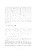 [과학철학] 칼포퍼 `객관적 지식`-진화론적 접근(1장 번역)-3