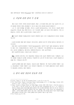 [과학철학] 칼포퍼 `객관적 지식`-진화론적 접근(1장 번역)-4