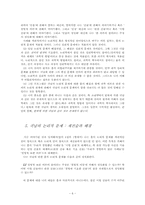 [과학철학] 칼포퍼 `객관적 지식`-진화론적 접근(1장 번역)-6