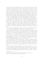 [과학철학] 칼포퍼 `객관적 지식`-진화론적 접근(1장 번역)-8