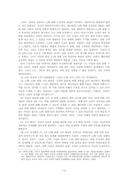 [과학철학] 칼포퍼 `객관적 지식`-진화론적 접근(1장 번역)-10