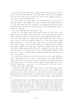 [과학철학] 칼포퍼 `객관적 지식`-진화론적 접근(1장 번역)-12