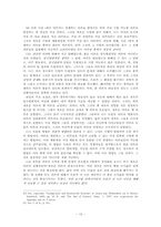 [과학철학] 칼포퍼 `객관적 지식`-진화론적 접근(1장 번역)-13