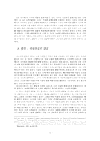 [과학철학] 칼포퍼 `객관적 지식`-진화론적 접근(1장 번역)-14
