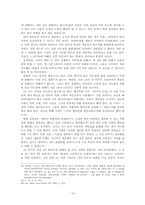 [과학철학] 칼포퍼 `객관적 지식`-진화론적 접근(1장 번역)-15
