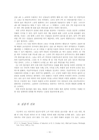 [과학철학] 칼포퍼 `객관적 지식`-진화론적 접근(1장 번역)-16