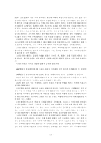 [과학철학] 칼포퍼 `객관적 지식`-진화론적 접근(1장 번역)-17