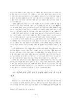 [과학철학] 칼포퍼 `객관적 지식`-진화론적 접근(1장 번역)-18