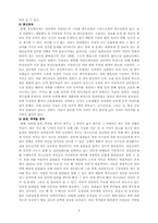 인터넷중독의 문제점과 해결방안-5