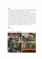 [사회심리학] 집단 내, 집단 간 갈등-5