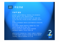 인간중심적 상담이론-6
