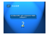 인간중심적 상담이론-15