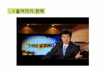 [사회복지] 노원구 공부방에 대한 문제 분석과 신규 프로그램 제안-3