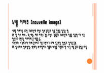 [프랑스 문화연구] 뤽 베송(Luc Besson)생애와 작품활동-3
