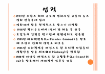 [프랑스 문화연구] 뤽 베송(Luc Besson)생애와 작품활동-4