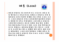 [프랑스 문화연구] 뤽 베송(Luc Besson)생애와 작품활동-8