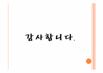 [프랑스 문화연구] 뤽 베송(Luc Besson)생애와 작품활동-15