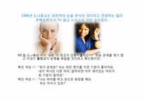 [사회학] 수전 보르도 `참을 수 없는 몸의 무거움`-성형과 다이어트에 대한 고찰-7
