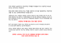 [사회학] 수전 보르도 `참을 수 없는 몸의 무거움`-성형과 다이어트에 대한 고찰-10