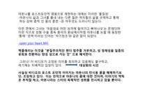 [사회학] 수전 보르도 `참을 수 없는 몸의 무거움`-성형과 다이어트에 대한 고찰-15