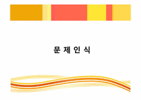 [사회복지정책론] 노후경제안정과 사회복지정책-5