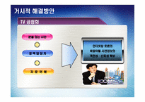 [전자정부론] 전자민주주의와 시민참여-9