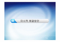 [전자정부론] 전자민주주의와 시민참여-12