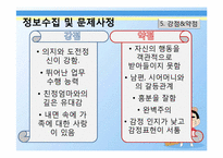 [사회복지] 직장, 가사, 육아의 이중 노동으로 스트레스를 받는 내담자에 대한 사례개입-9
