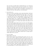 [유럽문화] 치즈와 구더기(카를로 진즈부르크)를 통해 본 이탈리아 역사-3